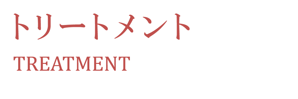 アーユルヴェーダ・トリートメント